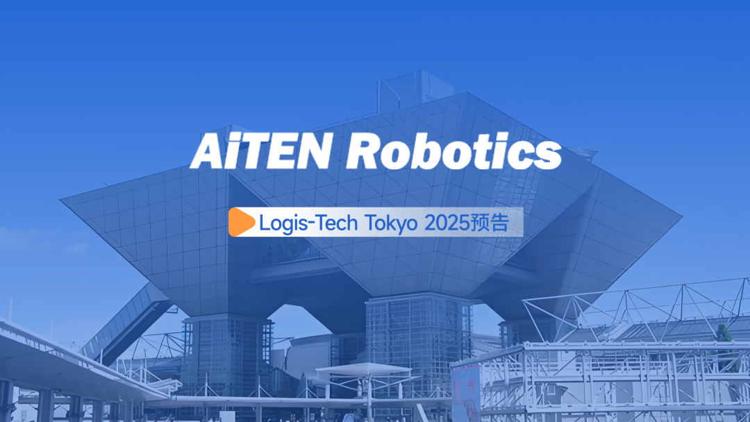 公海710丨日本Logis-Tech Tokyo 2025展开幕盛况直击！